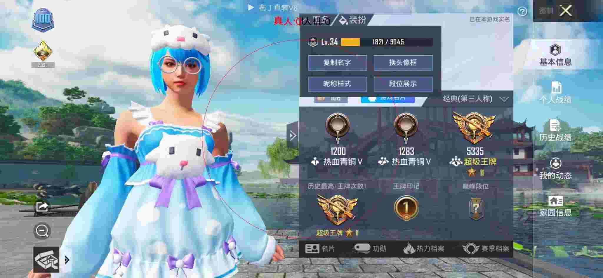 和平精英透视自瞄 - 和平精英外挂搞笑巡查直播辅助预览图